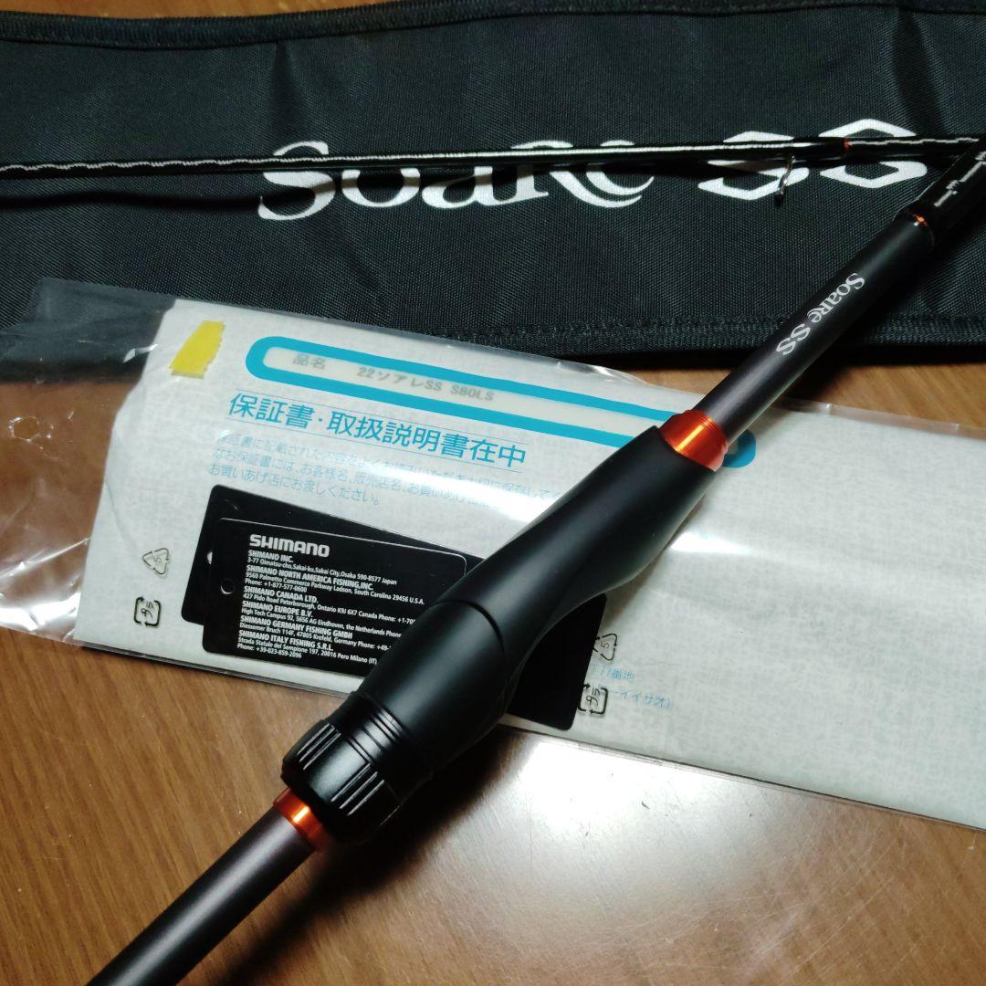 SHIMANO Soare SS S80L-S アジングロッド