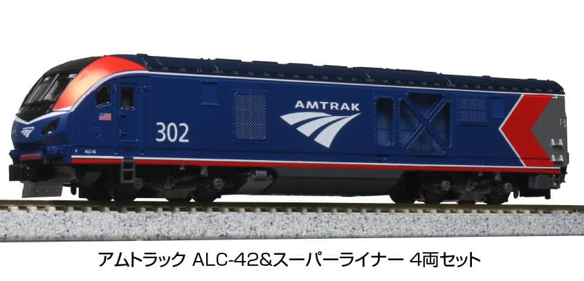 KATO 10-1788 アムトラックALC-42&スーパーライナー4両セット