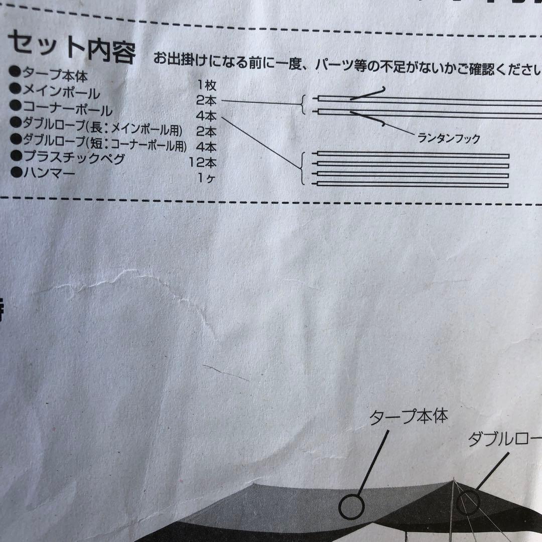 Coleman コールマン　スクエアタープDX 約550×400×250cm