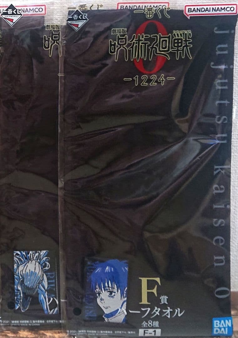 一番くじ 劇場版 呪術廻戦 0 -1224- C賞 特級過呪怨霊 祈本里香