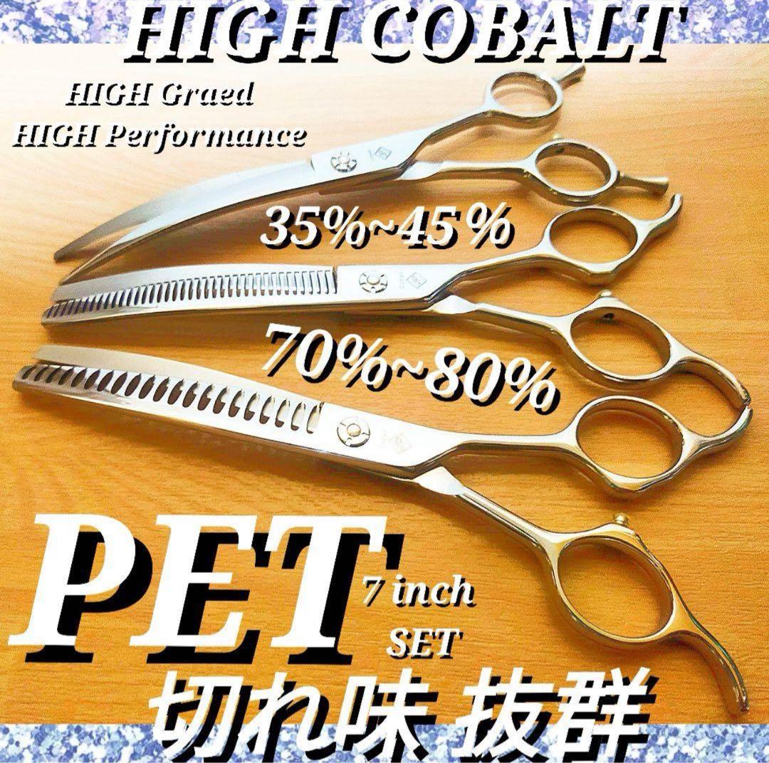 カーブシザーカーブセニングシザーカーブブレンダートリマートリミング犬ペット
