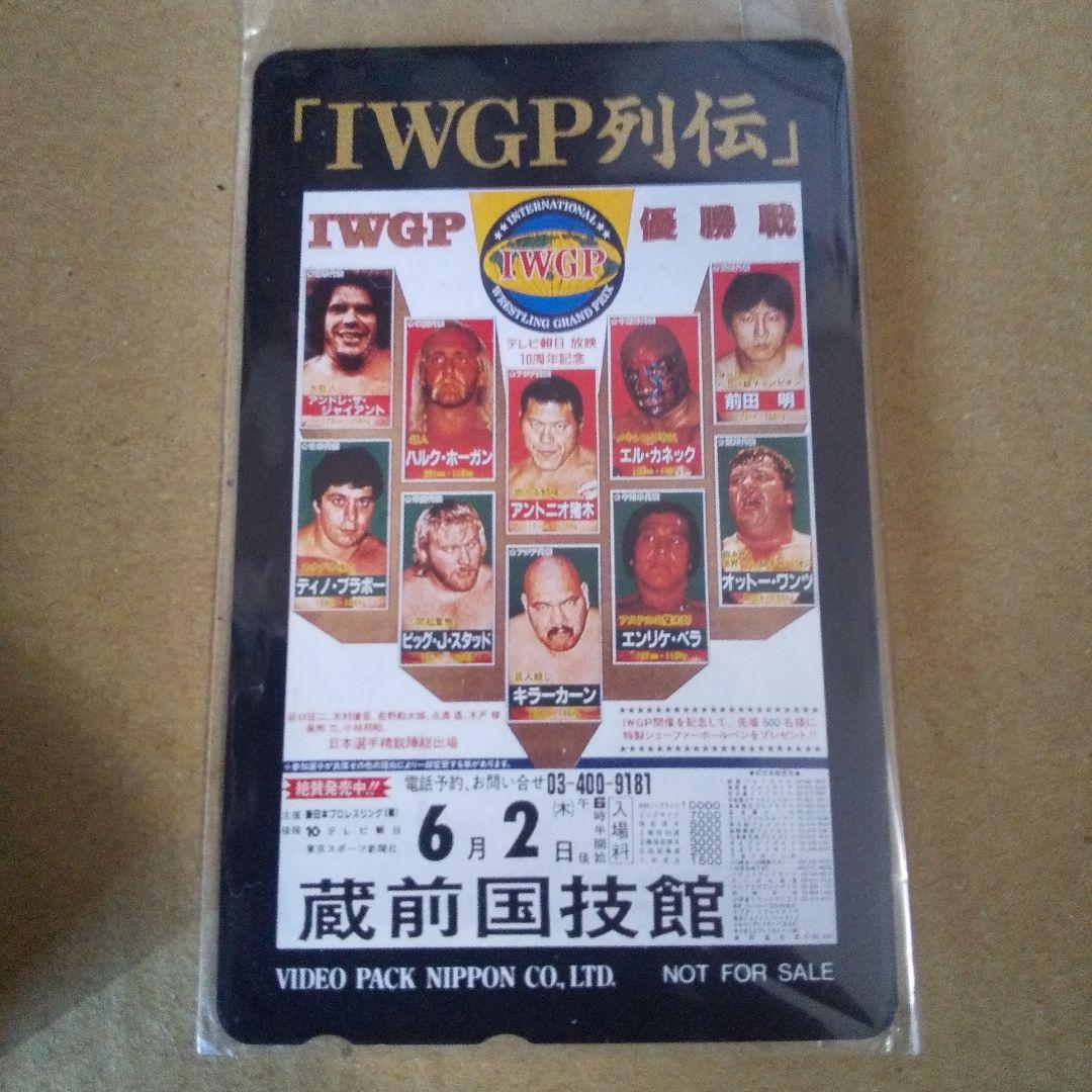 新日本プロレス IWGP 94年