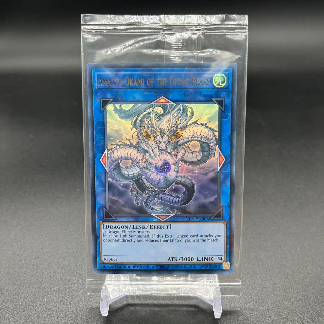 遊戯王 WCS2019 神峰之天津オカミ & 黒衣之詔刀師 未開封 セット