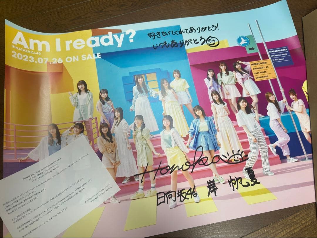 日向坂46 岸帆夏 直筆サイン入りポスター