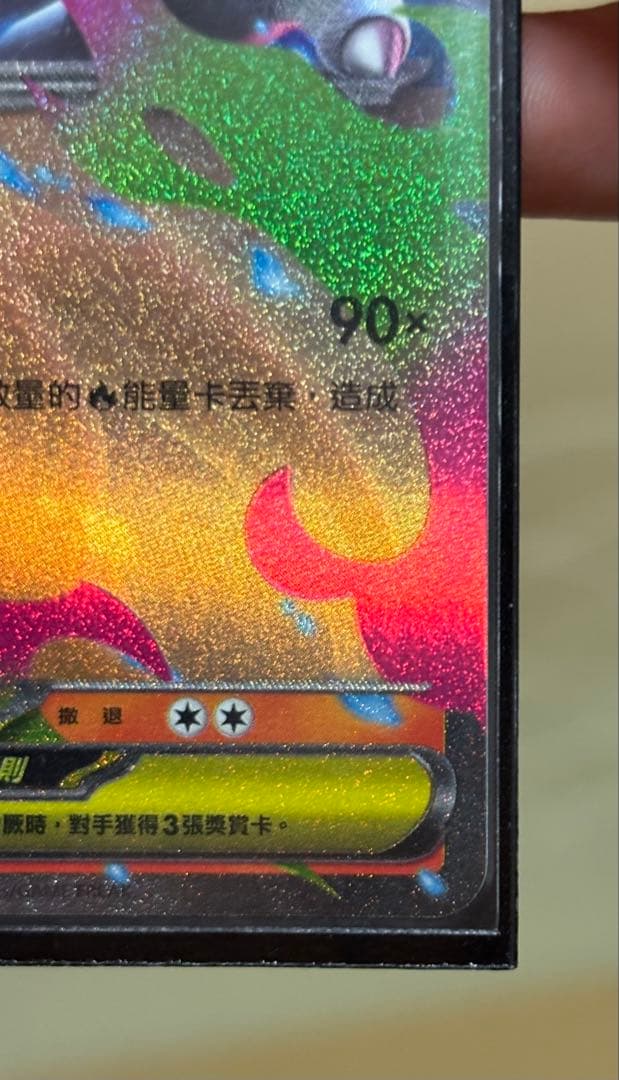 【台湾限定】ポケモンカード 超級リザードンX ex プロモ（美品）