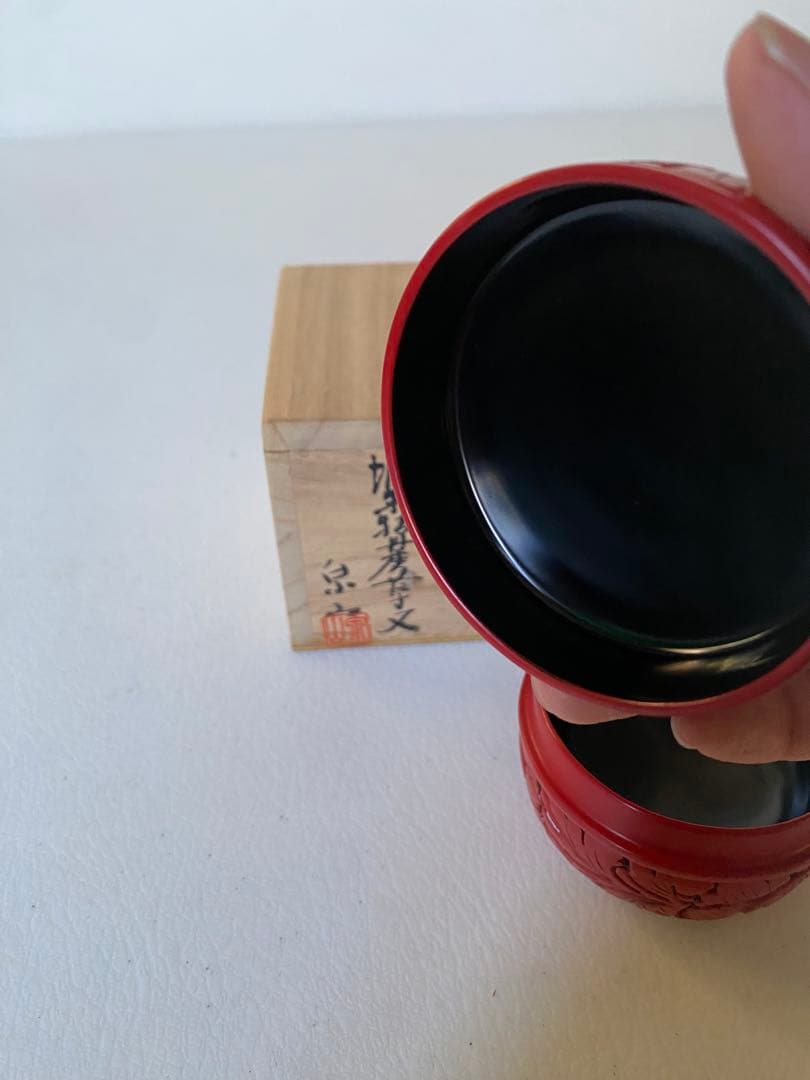 村上堆朱　泉山　牡丹唐草文　棗　赤い漆塗り棗　木箱付