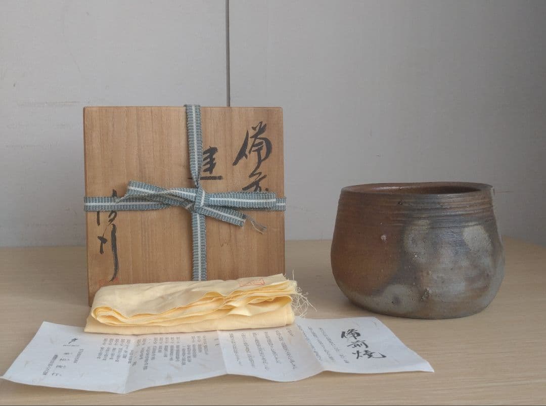 【備前名工】乗松俊行　建水　茶道具　生花　窯変　茶碗　金重陶陽　山本陶秀　藤原啓