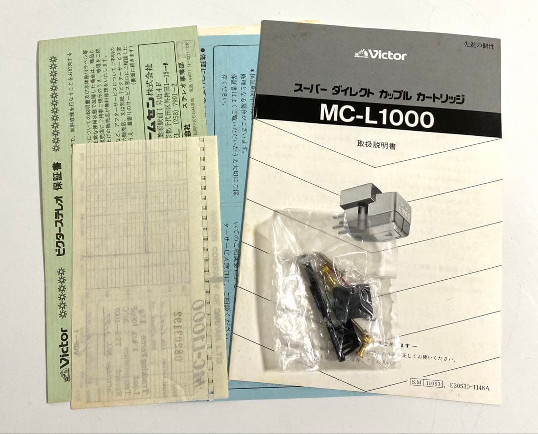 Victor Laboratry MC-L1000 MCカートリッジ ビクター