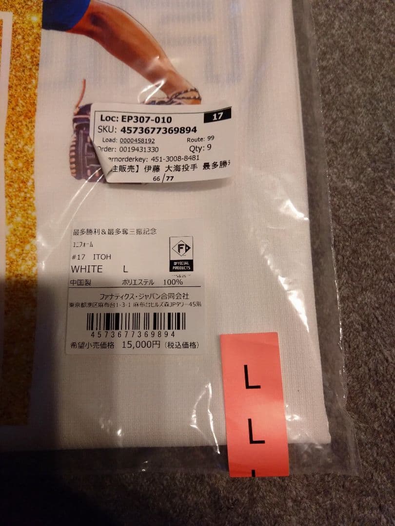 ファイターズ 伊藤大海 ダブルクラウン ユニフォーム L 最多勝利 最多奪三振