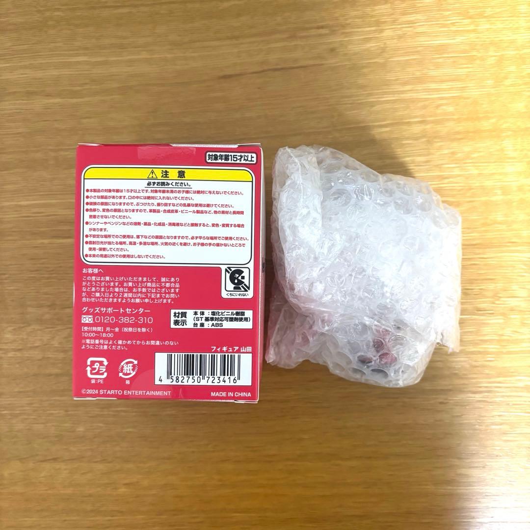 Hey! Say! JUMP 山田涼介 フィギュア