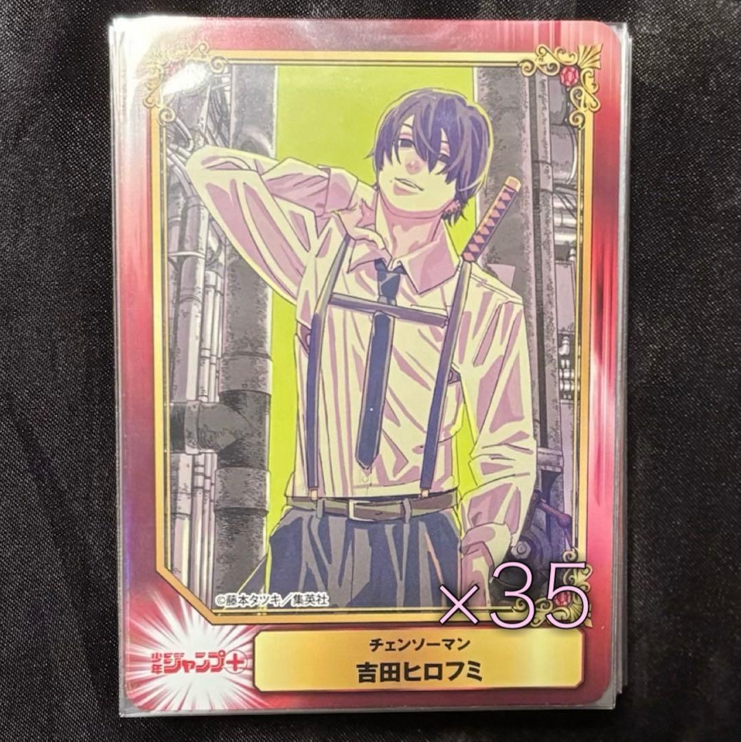 チェンソーマン 吉田ヒロフミ scfカード