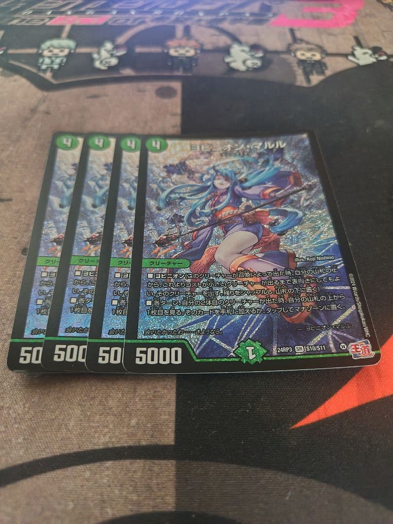 ヨビニオンマルル 4枚セット