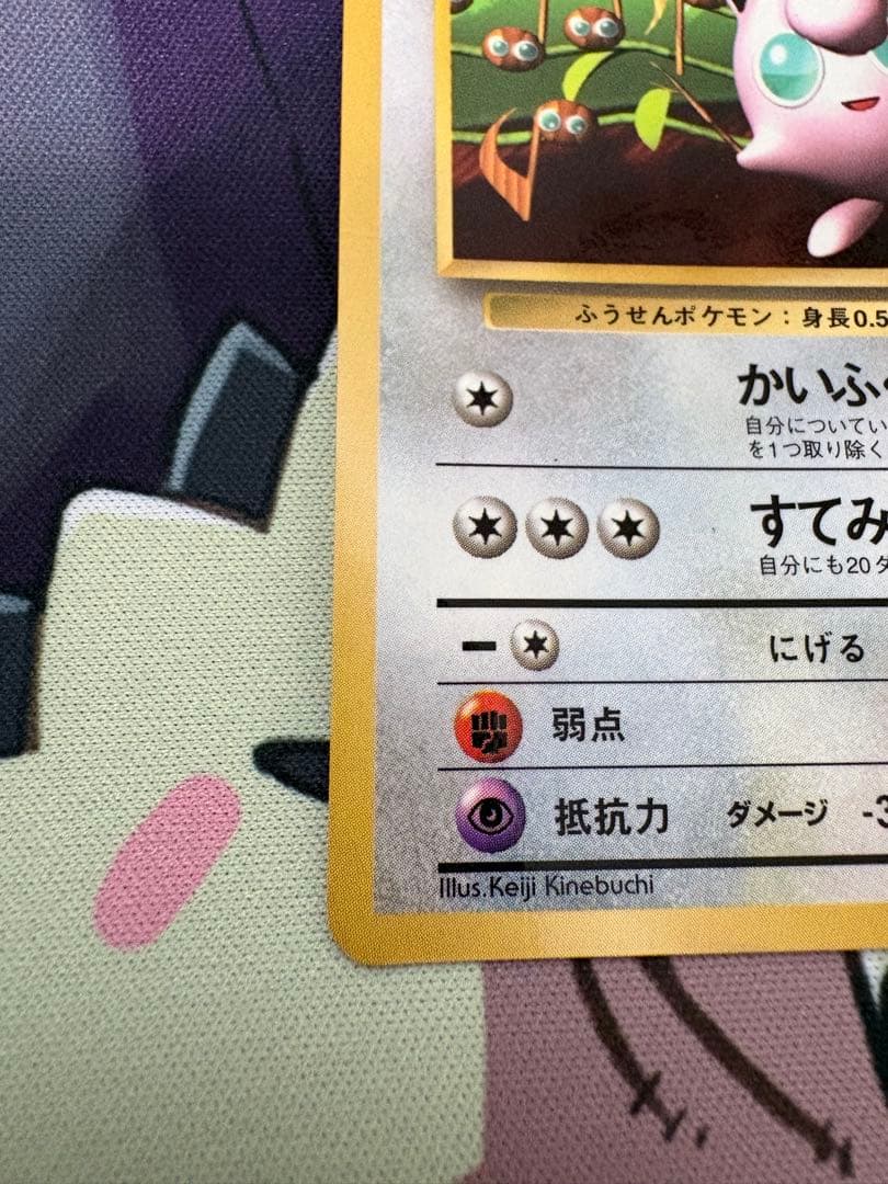 旧裏　プリン　「月刊コロコロコミック96年11月号」 おまけカード 光沢あり