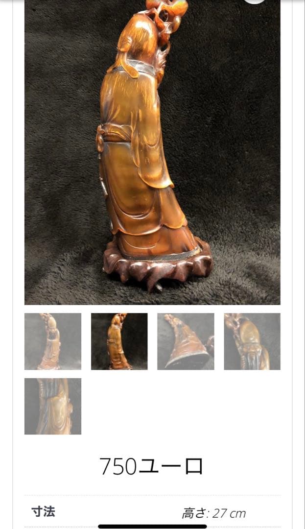彫刻　弥勒菩薩　バッファロー角 鑑賞台座ケース付　３点セット ヴィンテージ　レア