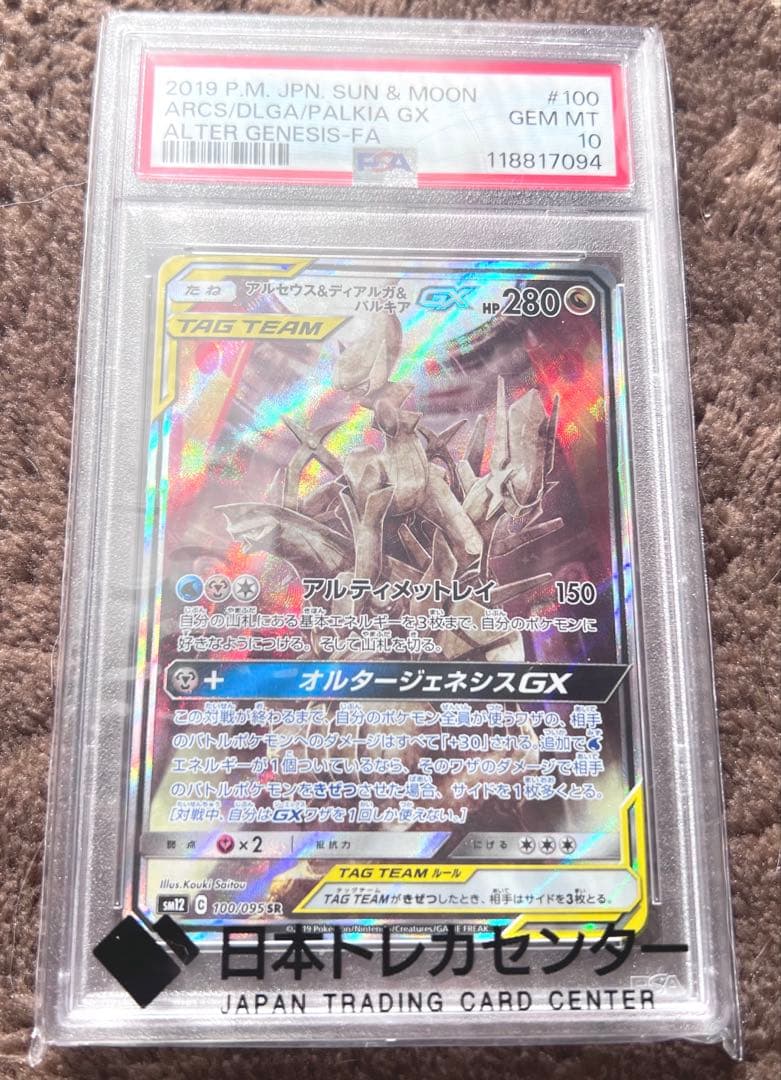 ポケモンカードPSA10まとめ売り