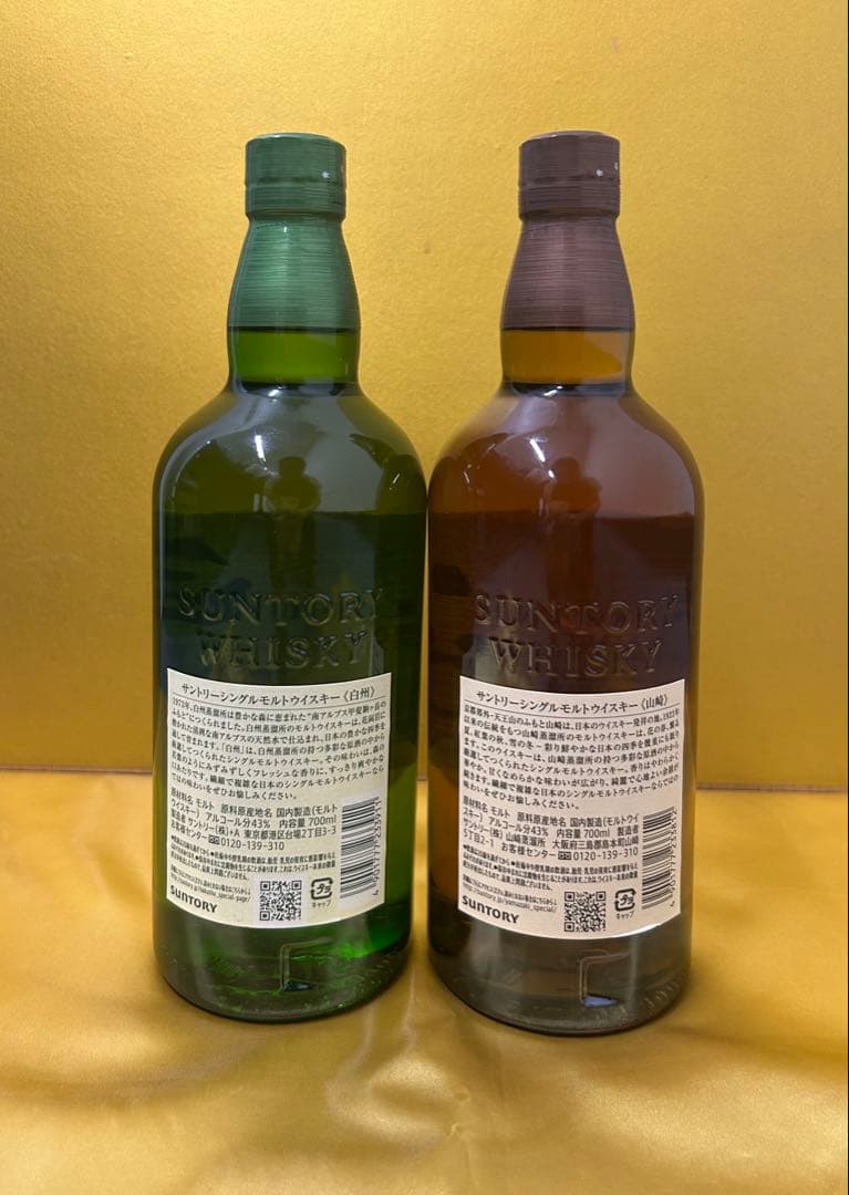 サントリー 白州・山崎 シングルモルトウイスキー2本セット 700ml
