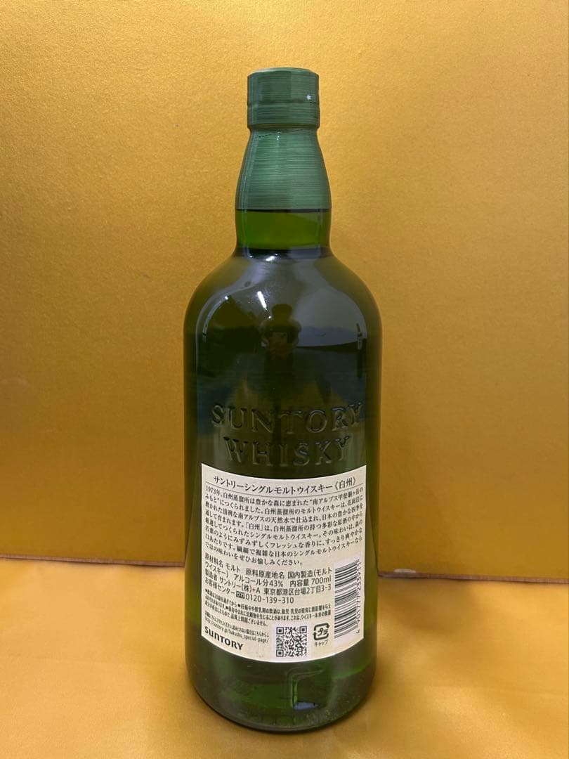 サントリー 白州・山崎 シングルモルトウイスキー2本セット 700ml