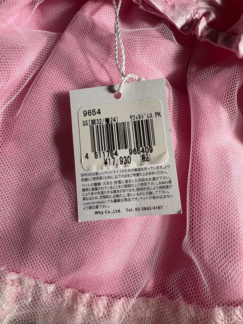 リュクスバーディ　ラフィネドレスSS 新品未使用