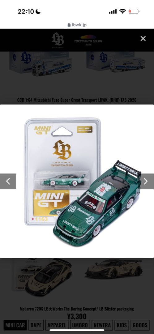 2台セット★MINI GT 日産 180sx LBWK 東京オートサロン★限定