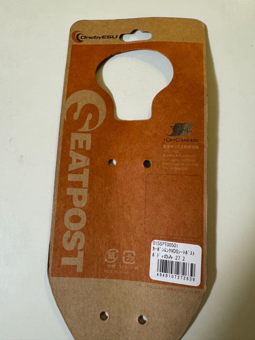 CeramicSpeed カーボンシートポスト 27.2mm