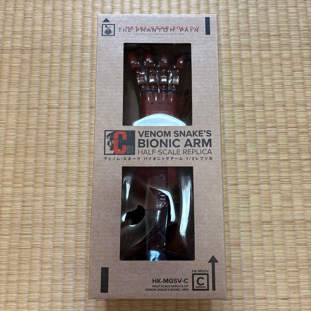 バイオニックアーム メタルギアソリッド5 PHANTOM PAIN
