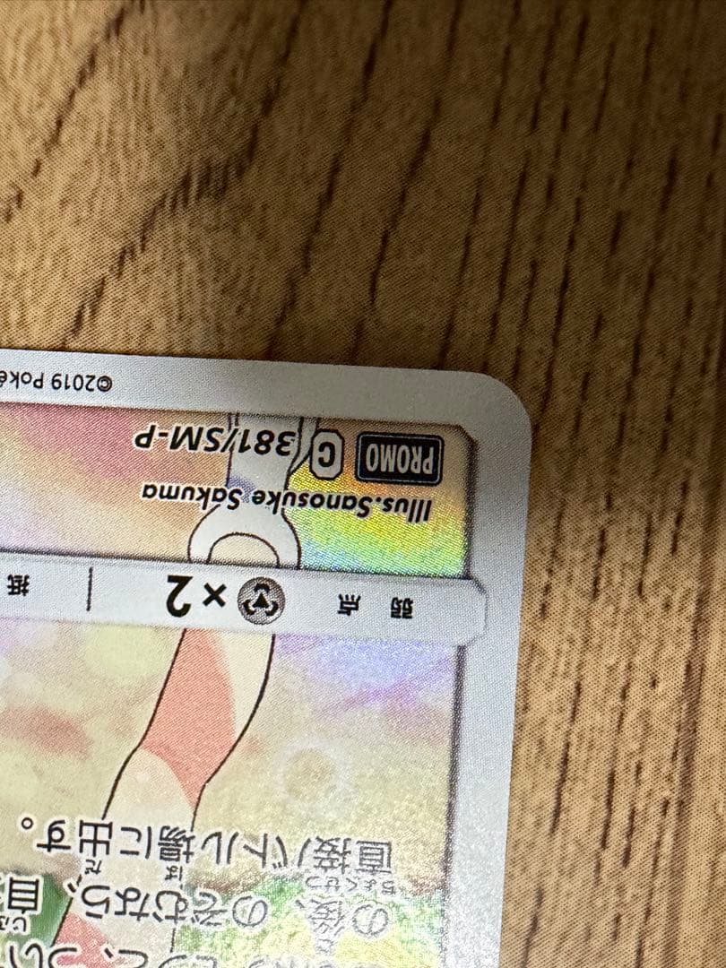 ドリームリーグ　ピッピ　CHR