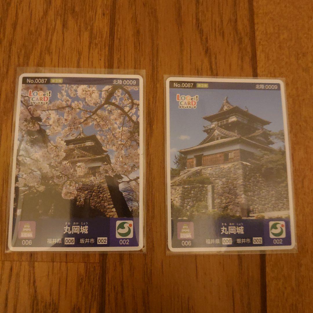 ロゲットカード　67　福井県　坂井市　丸亀城 桜バージョン&　通常版　2枚セット