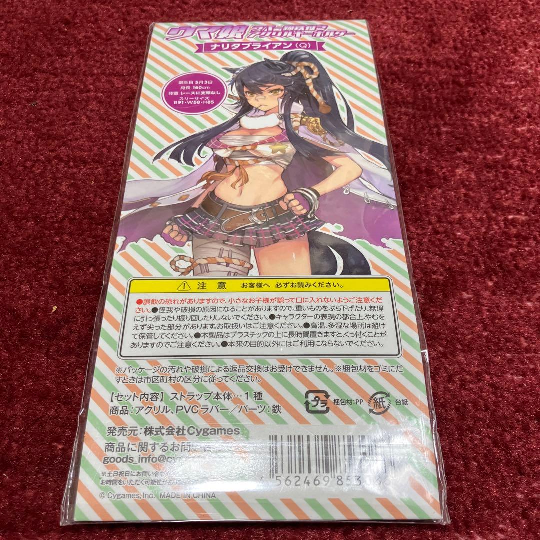 ウマ娘　ラバー蹄鉄付き　アクリルキーホルダー　ナリタブライアン