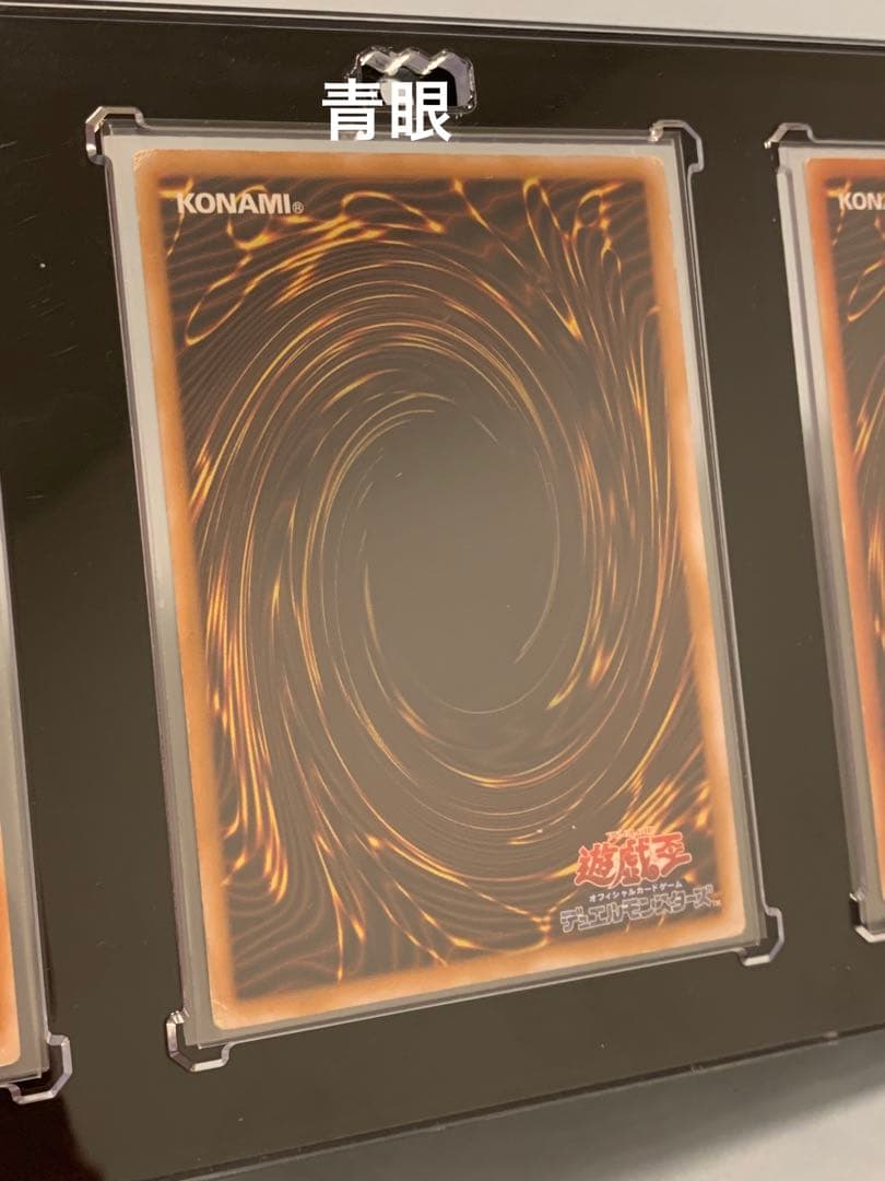 青眼の白龍　ブラック・マジシャン　開闢　レリーフ　3枚セット