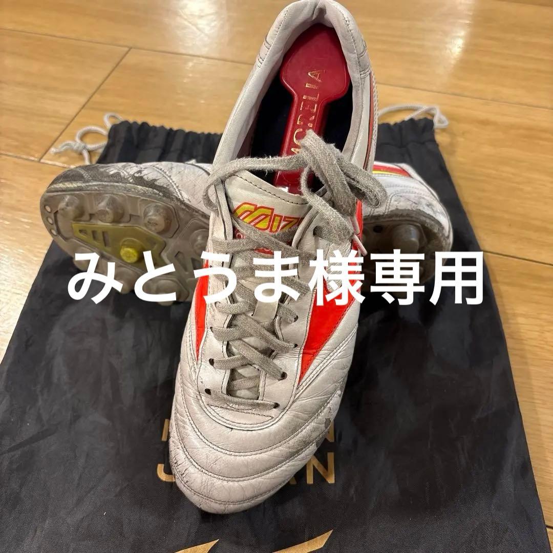 ミズノ　モレリア2限定モデル26cm