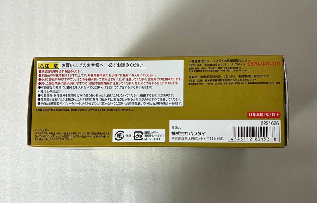 SDXエクスワイバリオン