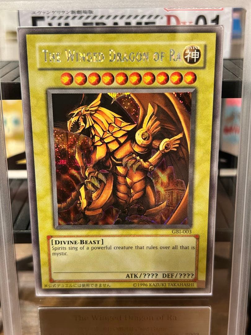 遊戯王　三幻神　オシリス　オベリスク　ラー　英語　2002年プロモ