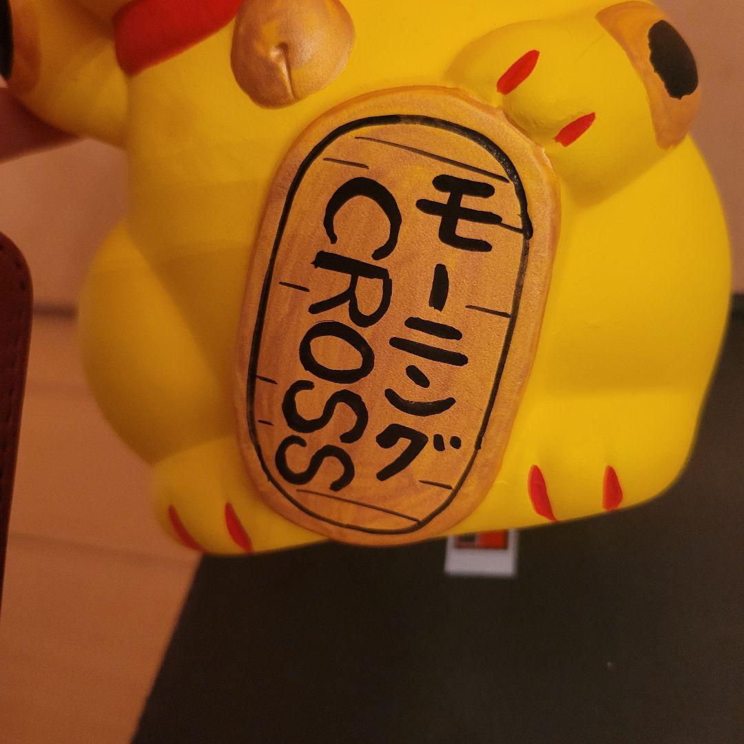 モーニングクロス　当選品！　招き猫