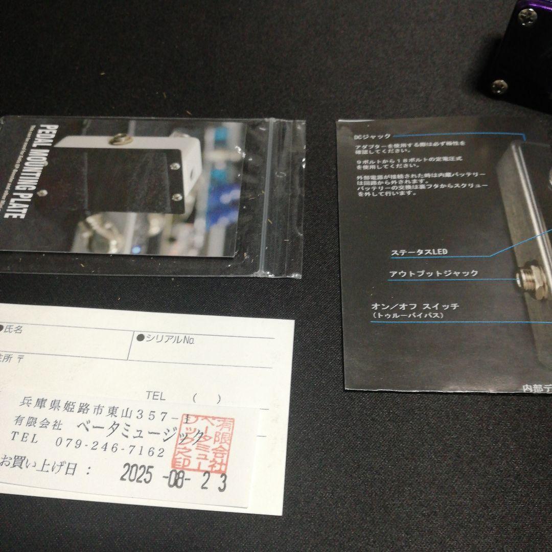 Xotic EP-Booster パープル