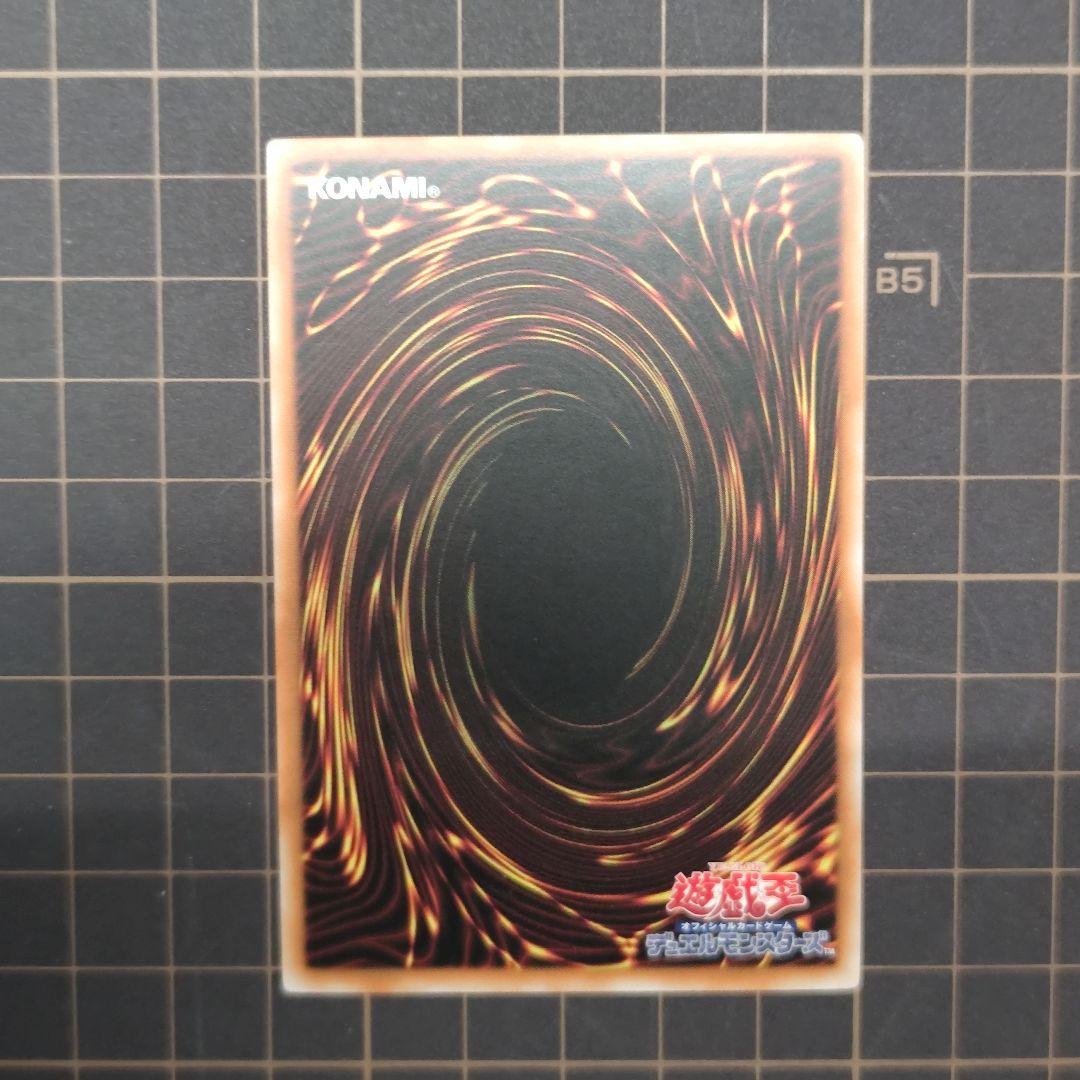 遊戯王 影霊翼騎 ウェンディクルフ プリズマ プリシク アジア版