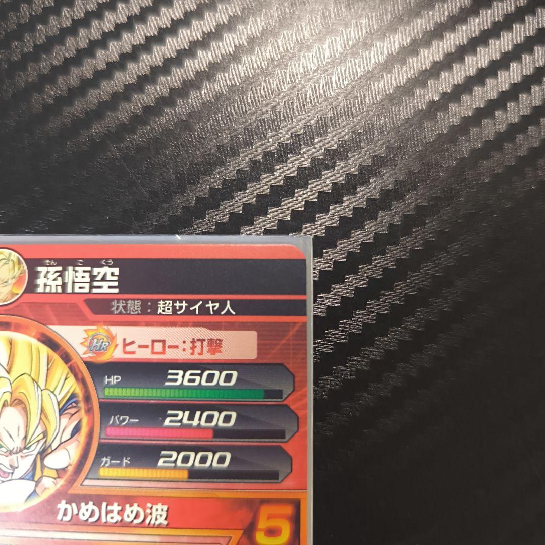 ミ*ー様 ドラゴンボールヒーローズ 孫悟空 H1-32