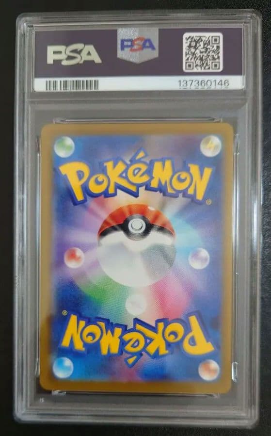 PSA10 ピカチュウ　242/SV-P イラストレーションコンテスト2024