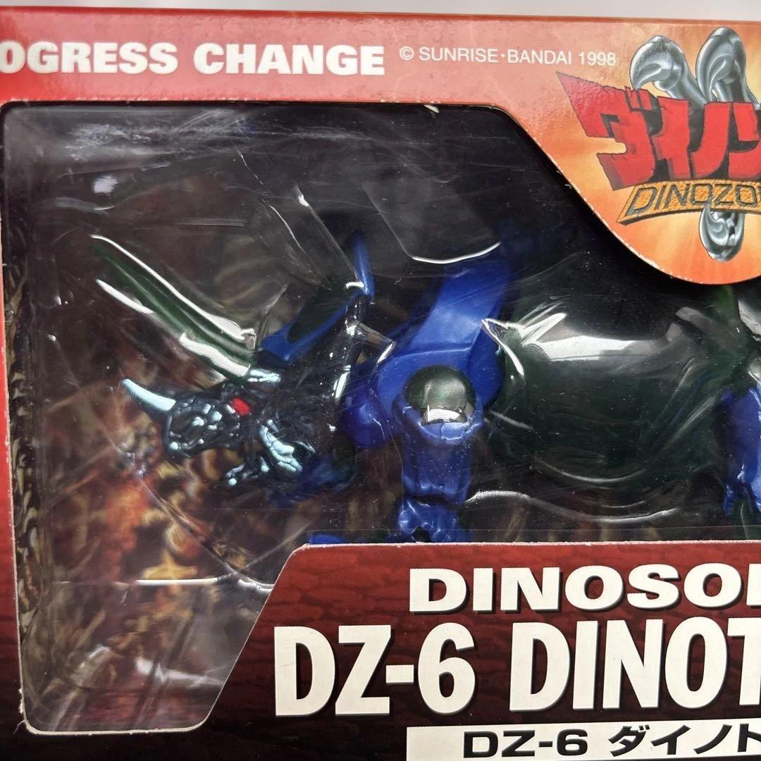 【未開封】ダイノゾーン　3体セット　1999年製