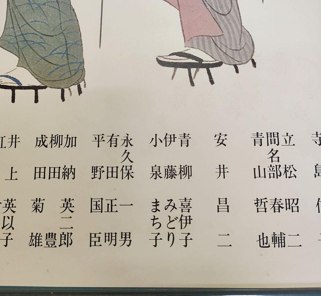 小村雪岱・画　国立劇場新派公演　ポスター　泉鏡花　川口松太郎