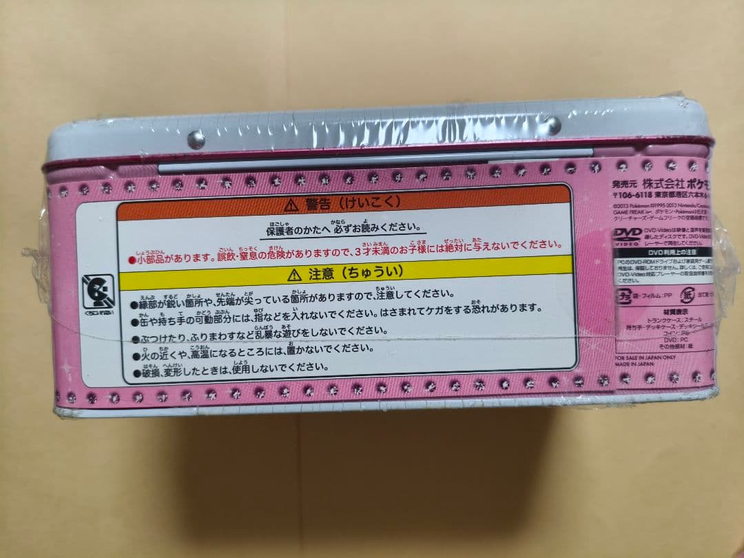 ポケモンカードゲームXY はじめてセットDX forガール ポケカ 未開封
