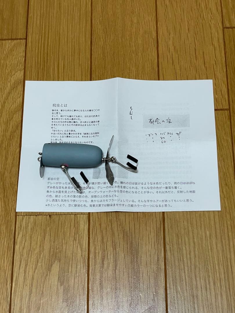 貴重 痴虫 ボルチ60RSSタイプP都会の空 大戦モデル 激レア チムシ ちむし