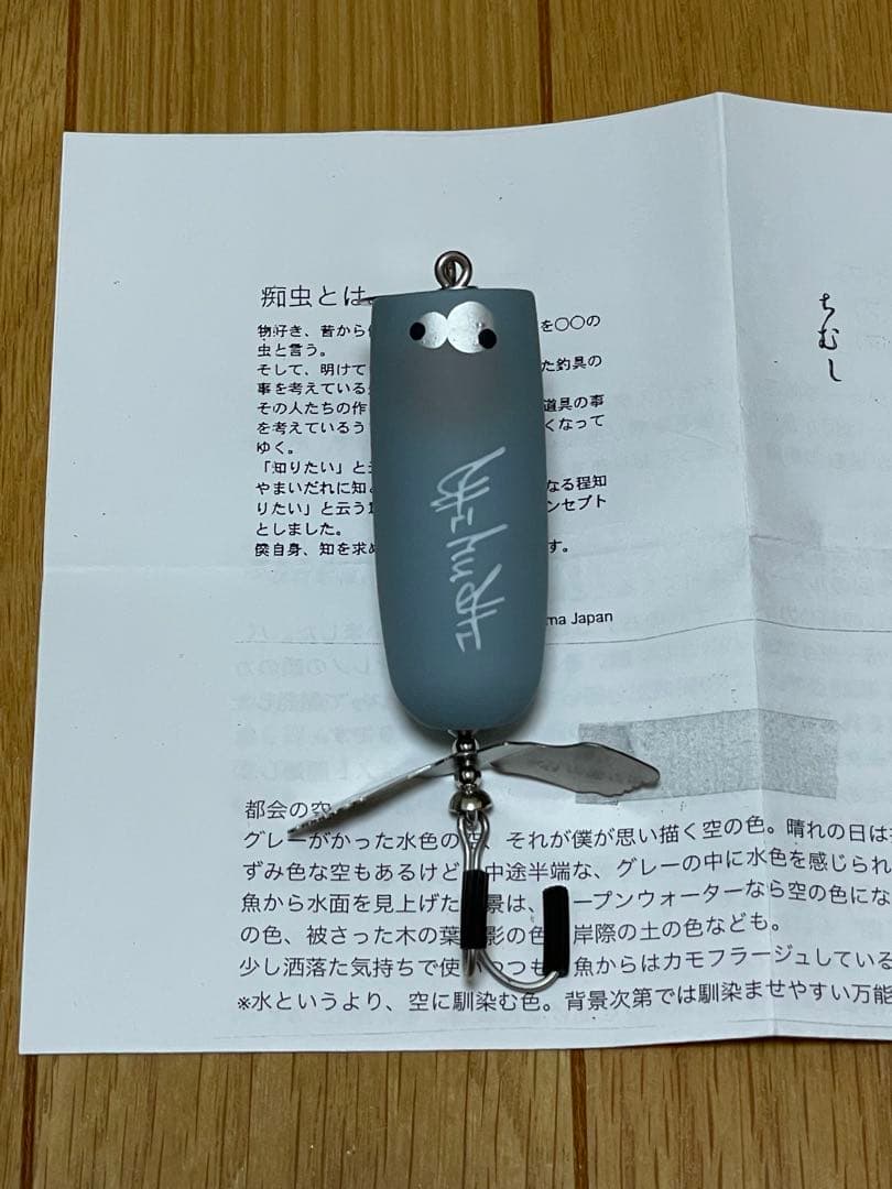 貴重 痴虫 ボルチ60RSSタイプP都会の空 大戦モデル 激レア チムシ ちむし