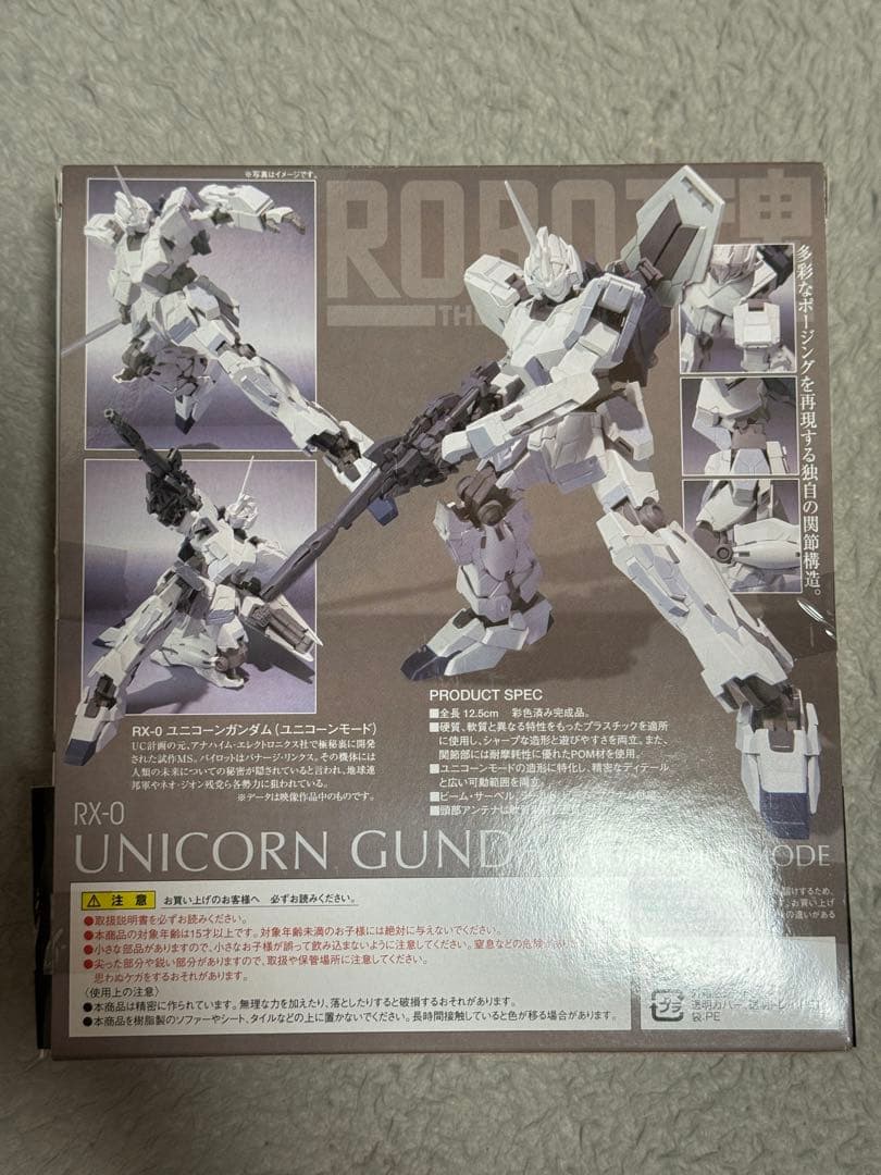 GNW-003 ガンダムスローネドライ、RX-0 ユニコーンガンダム