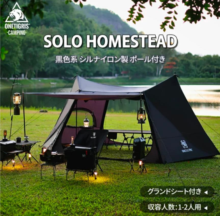 ワンティグリス　ネビュラ【中古】