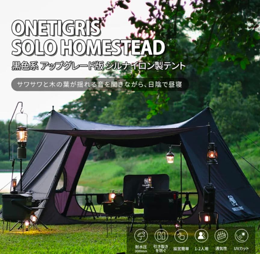 ワンティグリス　ネビュラ【中古】