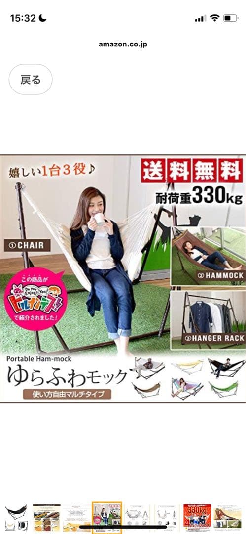 【美品】１台３役 ゆらふわモック マルチタイプ