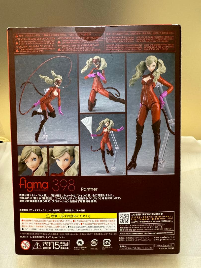 【未開封】figma ペルソナ5 パンサー　高巻杏