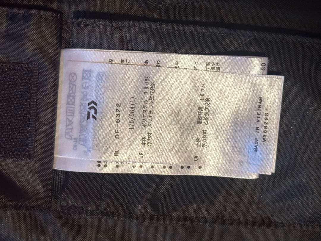 DAIWA ダイワ　フローティングベスト