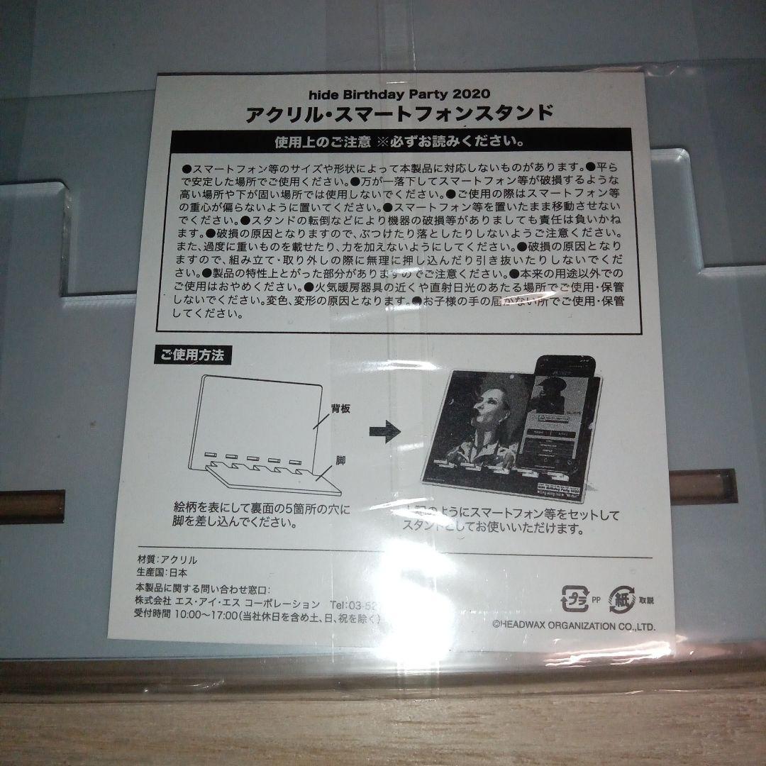 ☆専用商品☆hide　スマホスタンド　サーモボトル