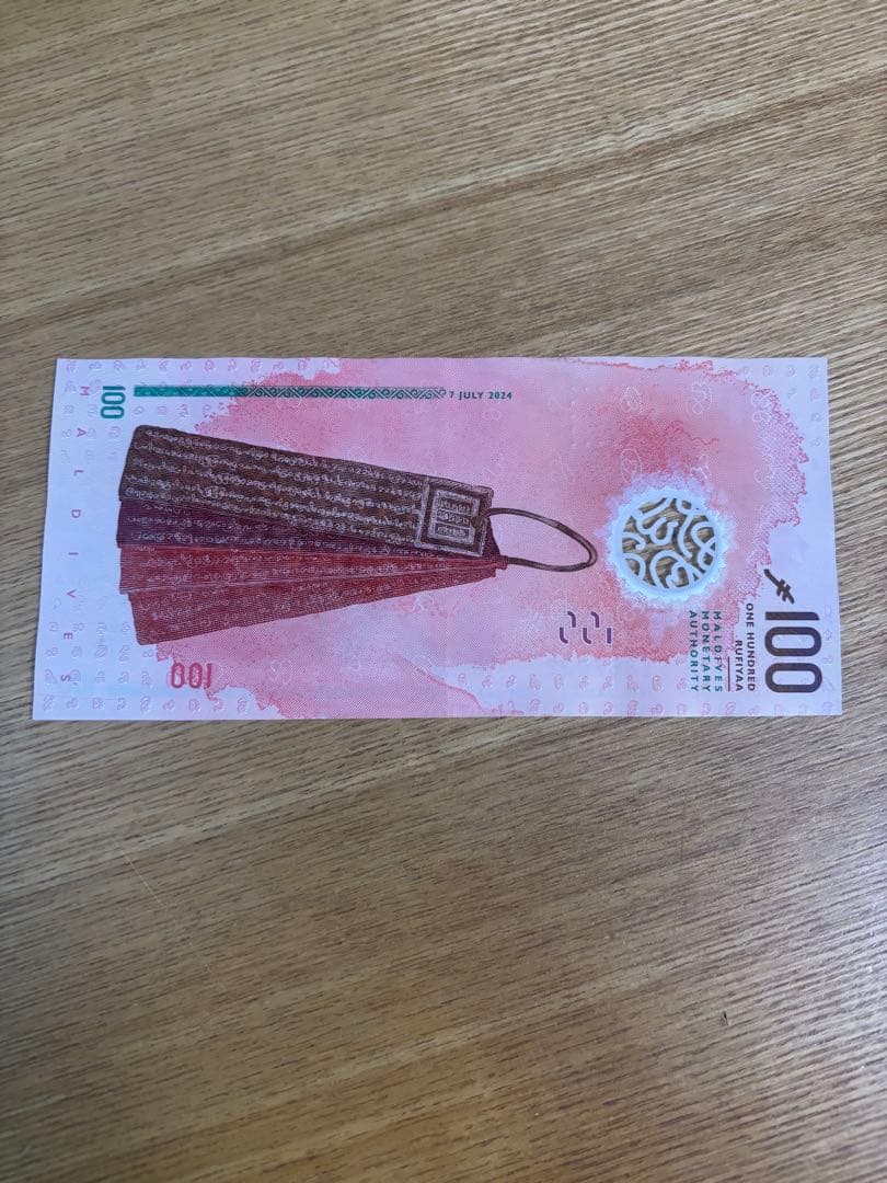 モルディブ 紙幣 新札 7枚 コレクション